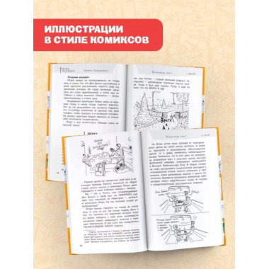 Дневник Батарейкина, или Космолагерь зовет!.