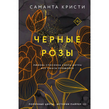 Комплект из 3-х книг Саманты Кристи в подарочном футляре (Ли