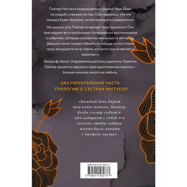 Комплект из 3-х книг Саманты Кристи в подарочном футляре (Ли