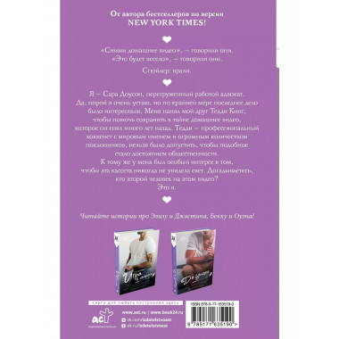 Сравнять счет.