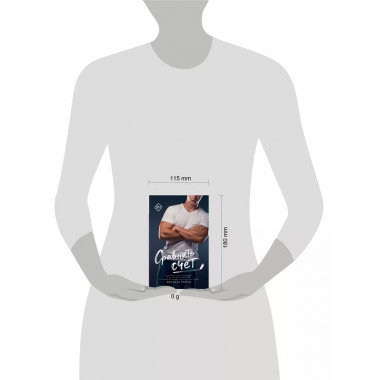 Сравнять счет.