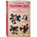 Знак предсказателя.