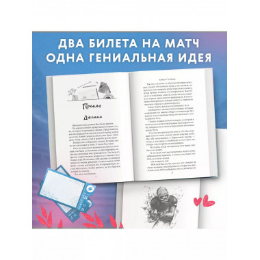 Нечестная игра.