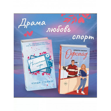 Нечестная игра.