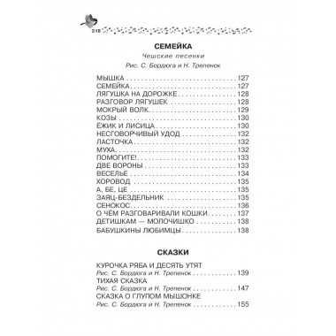 Лучшие стихи и сказки.