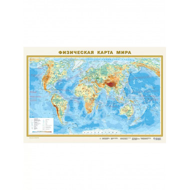Физическая карта мира А1 (в новых границах).