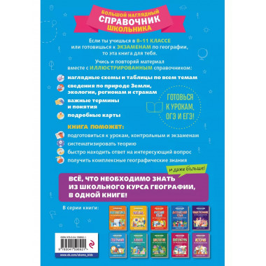 География.