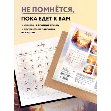 Драгоценные мысли. Календарь с цитатами великих мудрецов. Ка