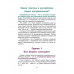 Английский язык. Учим неправильные глаголы легко и навсегда.