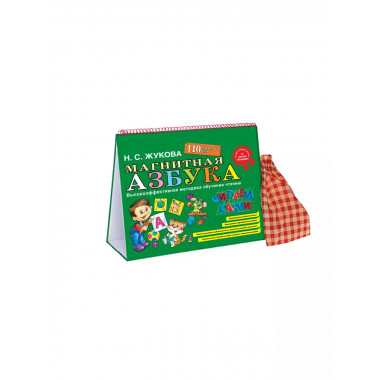 Магнитная азбука