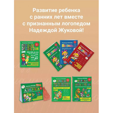 Магнитная азбука
