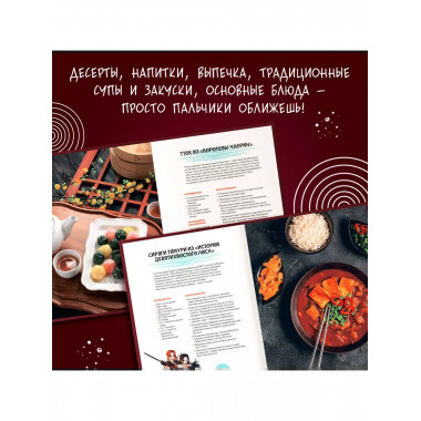 Мащиссоё! Рецепты из корейских дорам.