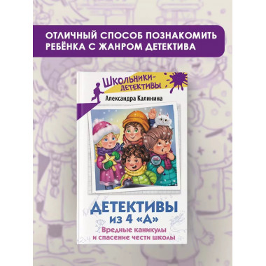 Детективы из 4 