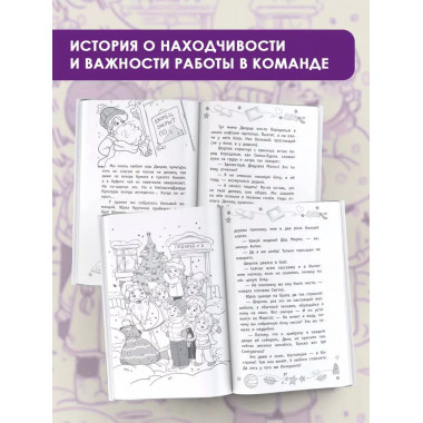 Детективы из 4 