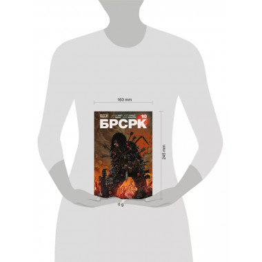 БРСРК