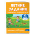 Математика и русский язык. Переходим во 2-й класс.