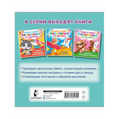 Рисуем по клеточкам.