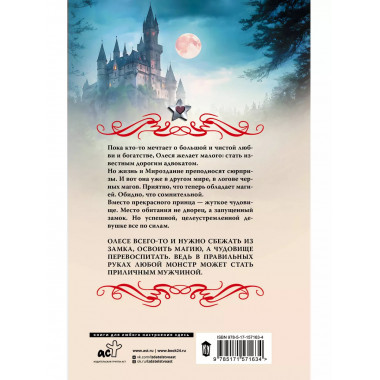 Аромат тьмы.