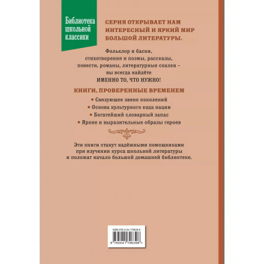Зов предков. Рассказы (ил. В. Канивца).