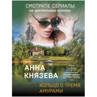 Кольцо с тремя амурами.