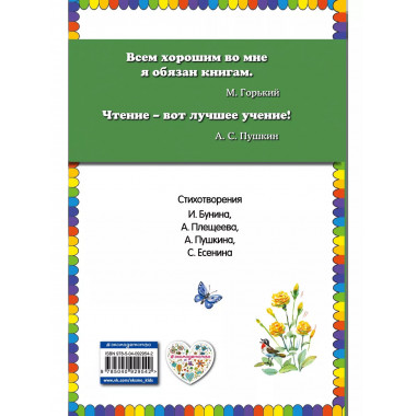 Мужичок с ноготок: стихи о детстве (ил. В. Канивца)
