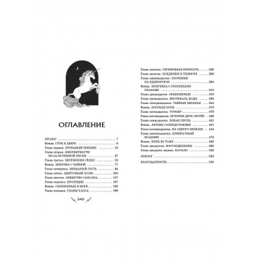 Скандар. Призрачный всадник (#2).