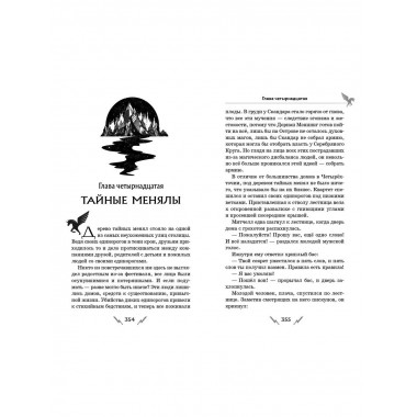 Скандар. Призрачный всадник (#2).