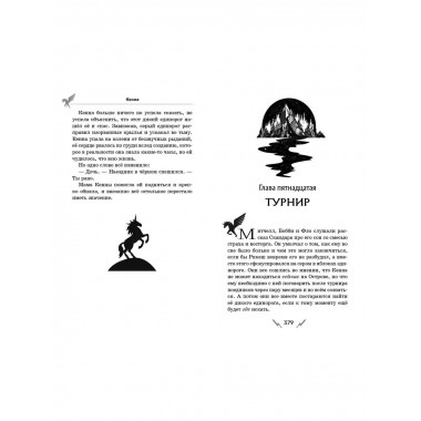 Скандар. Призрачный всадник (#2).