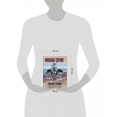 Лихие люди. Комплект из 2 книг (Взаперти. Паутина).