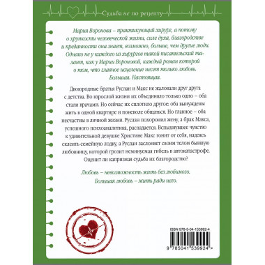 Рандеву на границе дождя.