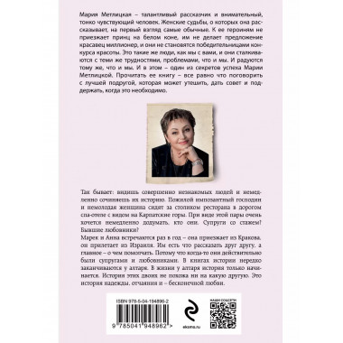 Все, что мы когда-то любили.
