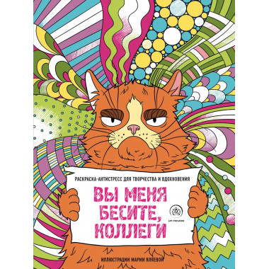Вы меня бесите, коллеги.