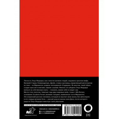 Мои ужасные радости. История моей жизни.