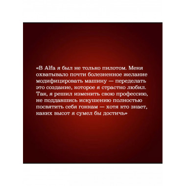 Мои ужасные радости. История моей жизни.