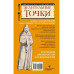 САНЬ-ИНЬ-ЦЗЯО и другие целительные точки для мужского и женс