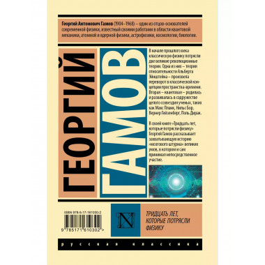 Тридцать лет, которые потрясли физику.