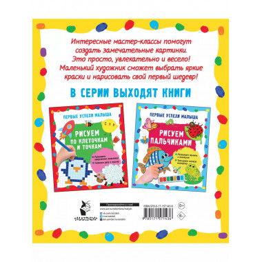 Рисуем ладошками.