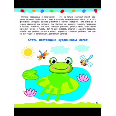 Рисуем ладошками.