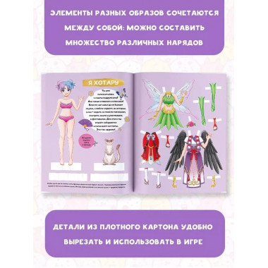 Аниме fantasy girl. Создай свой образ в стиле аниме!.