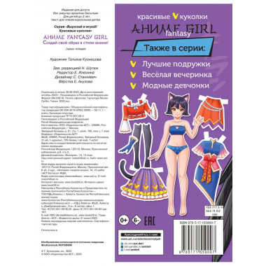 Аниме fantasy girl. Создай свой образ в стиле аниме!.
