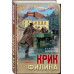 Крик филина.