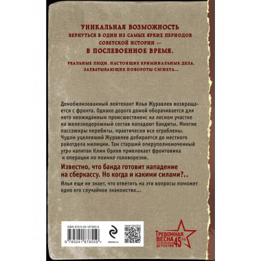 Крик филина.