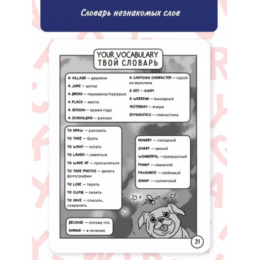 Английский язык. Вопросительные слова.