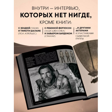 Дюна. Том 2.
