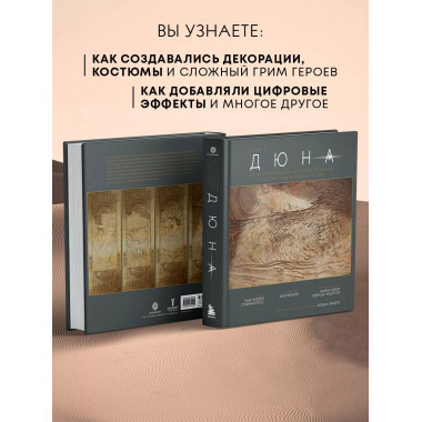 Дюна. Том 2.