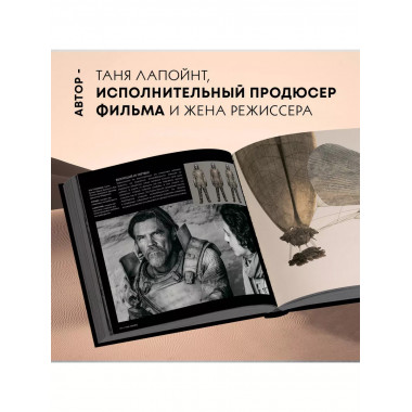 Дюна. Том 2.