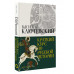 Краткий курс по русской истории.