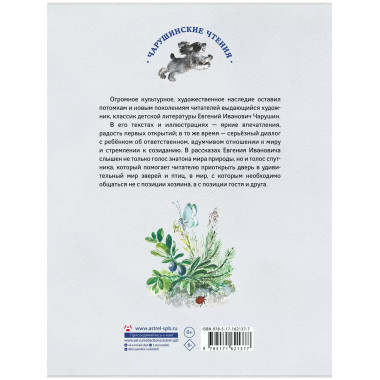 Большие и маленькие.