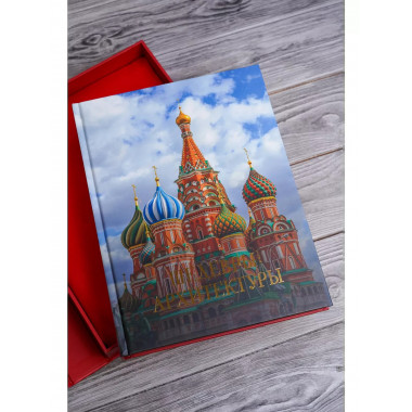 Шедевры архитектуры.