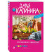 Осторожно: карантин!.